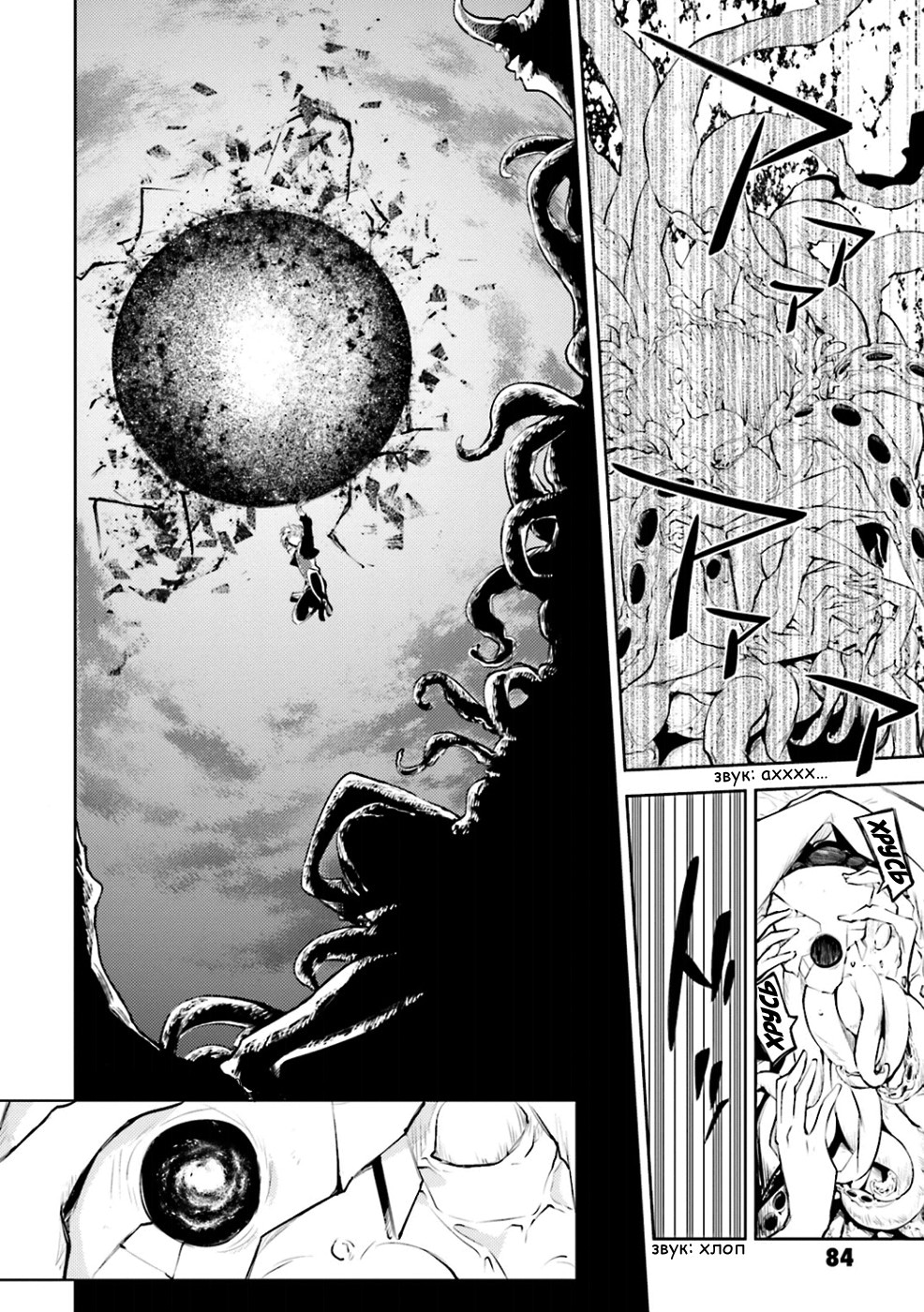 Read Великий из Бродячих Псов Manga Online