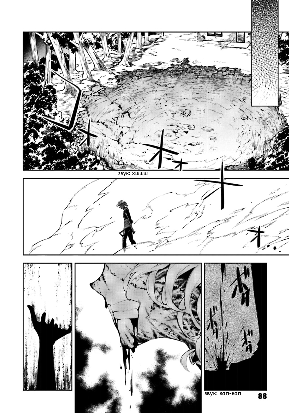 Read Великий из Бродячих Псов Manga Online