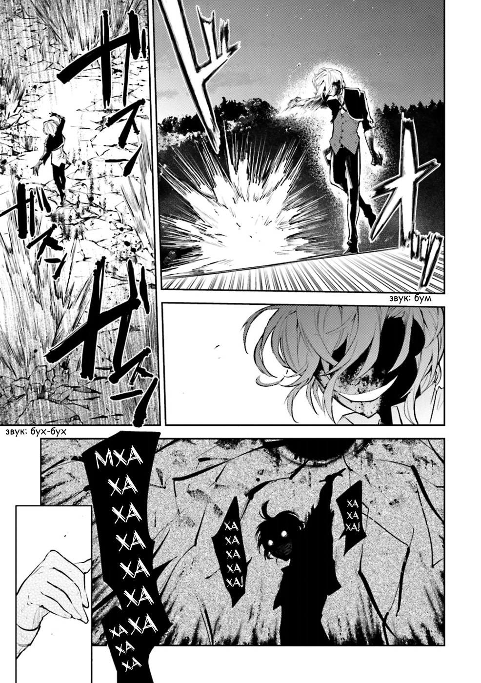 Read Великий из Бродячих Псов Manga Online