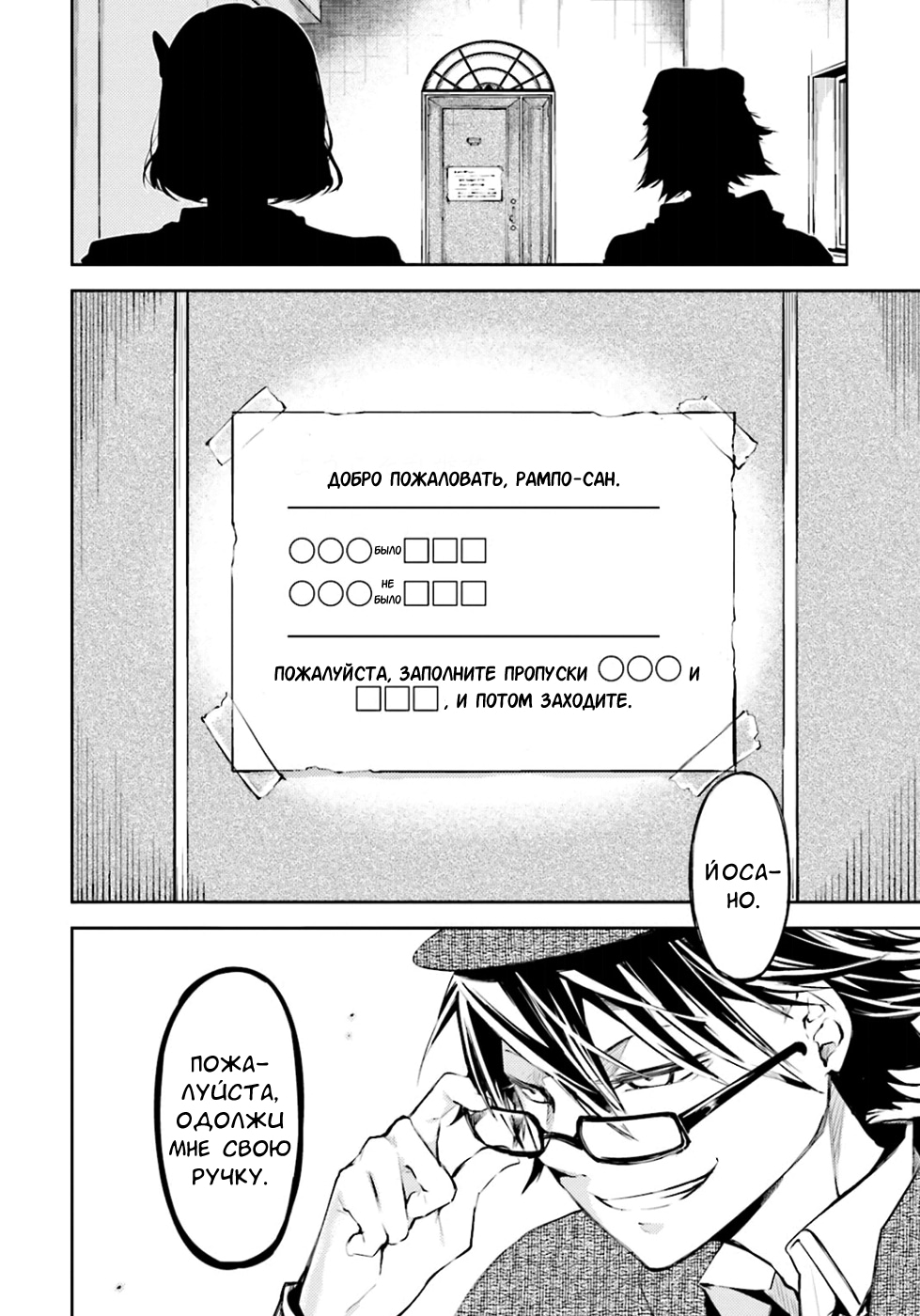 Read Великий из Бродячих Псов Manga Online