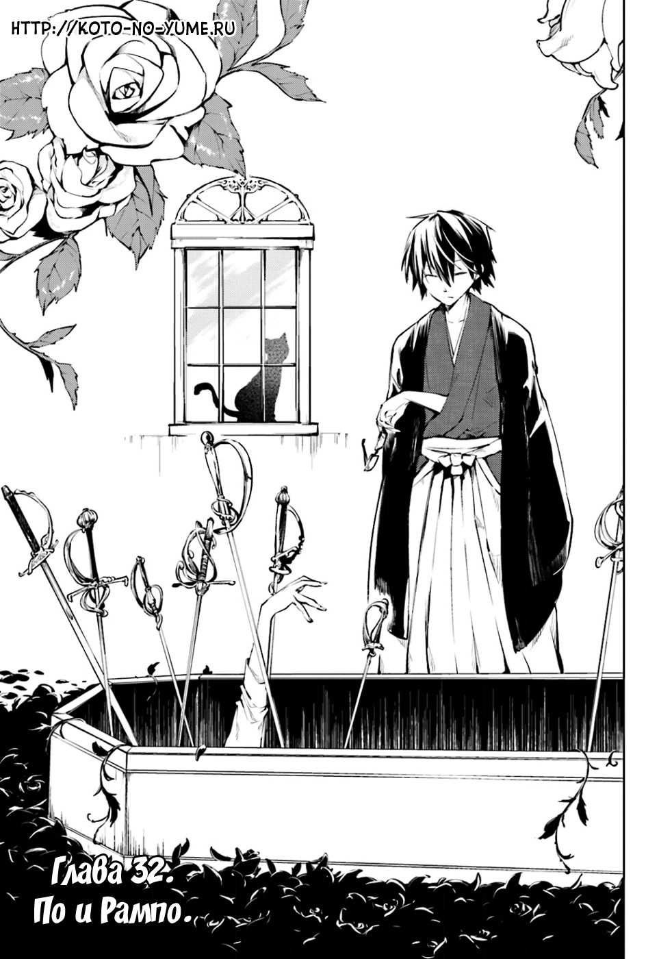 Read Великий из Бродячих Псов Manga Online