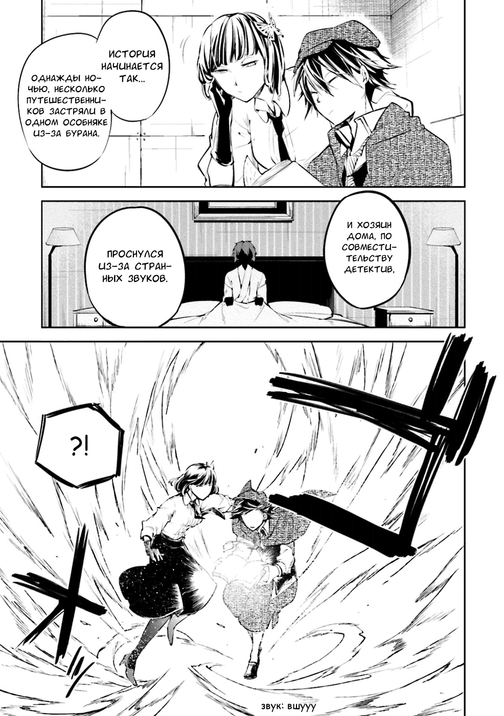 Read Великий из Бродячих Псов Manga Online