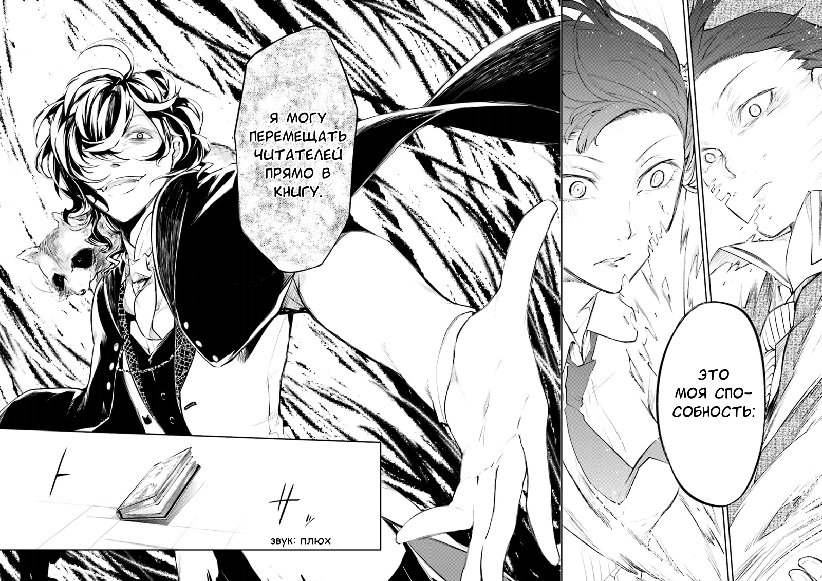 Read Великий из Бродячих Псов Manga Online