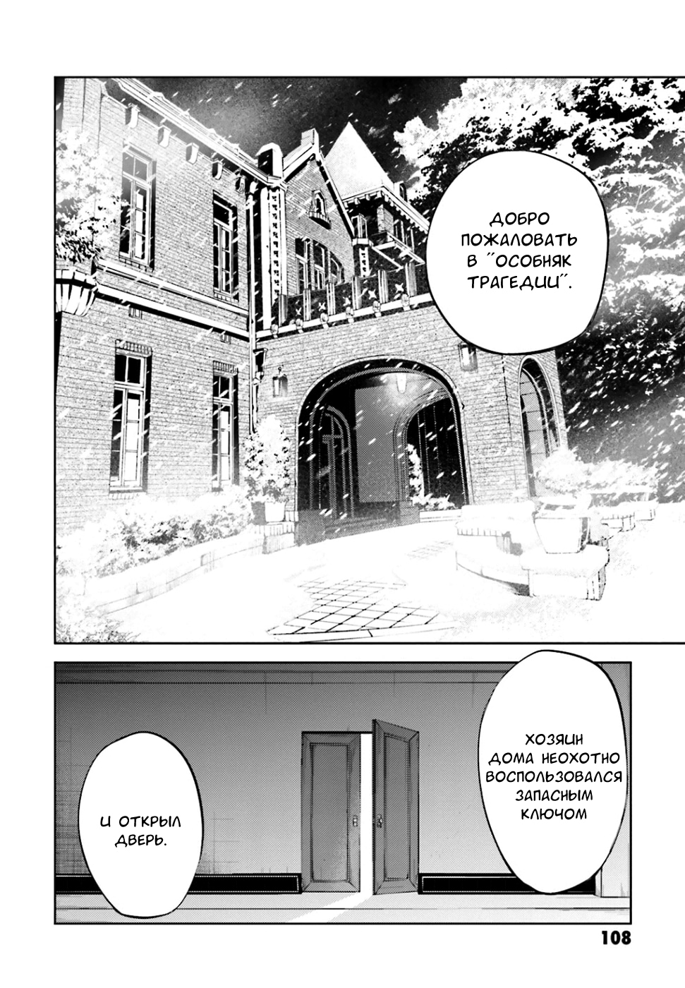 Read Великий из Бродячих Псов Manga Online