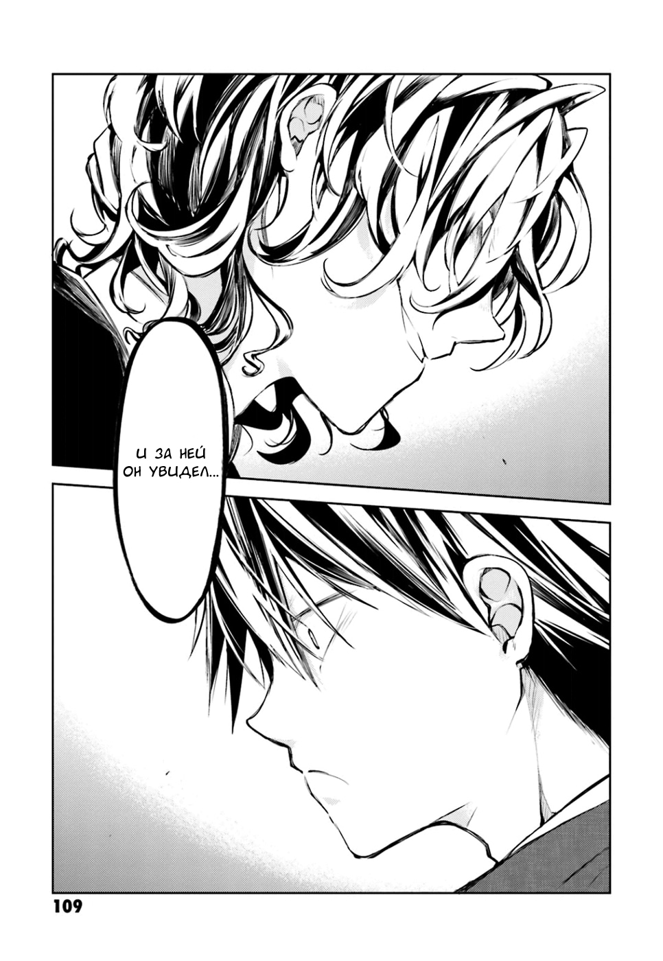 Read Великий из Бродячих Псов Manga Online