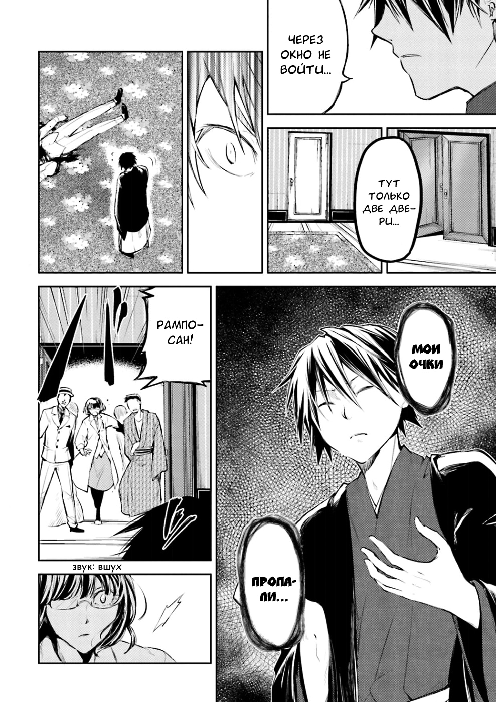 Read Великий из Бродячих Псов Manga Online