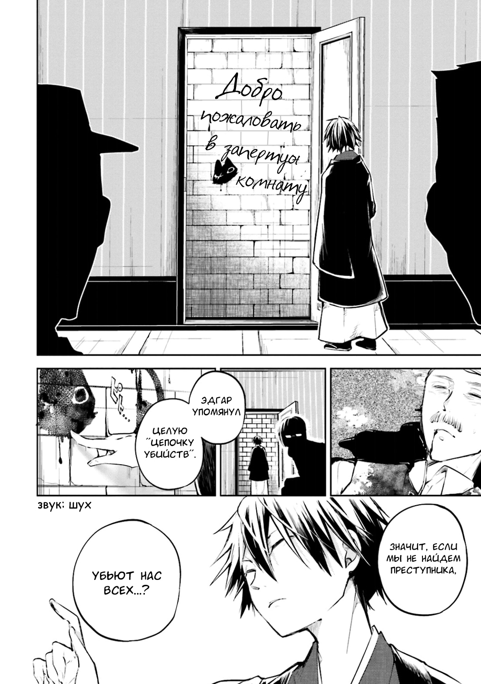 Read Великий из Бродячих Псов Manga Online