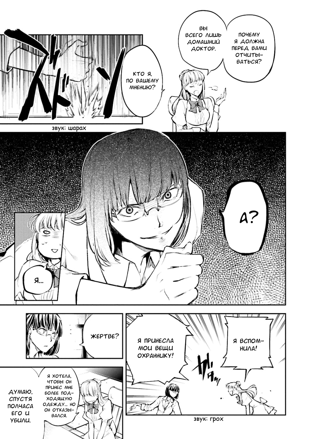 Read Великий из Бродячих Псов Manga Online