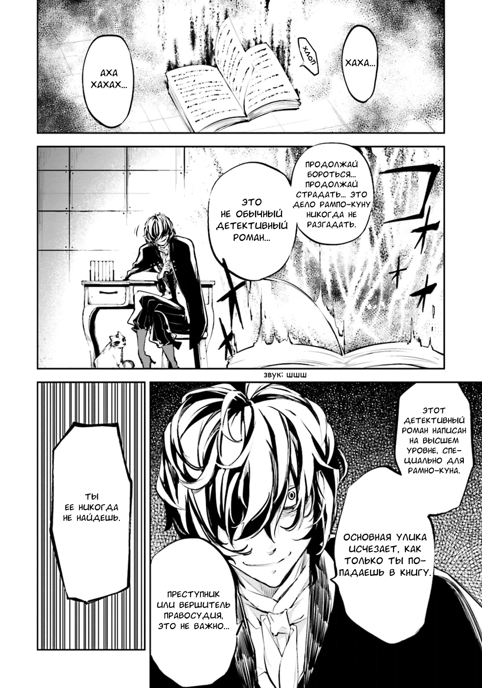 Read Великий из Бродячих Псов Manga Online