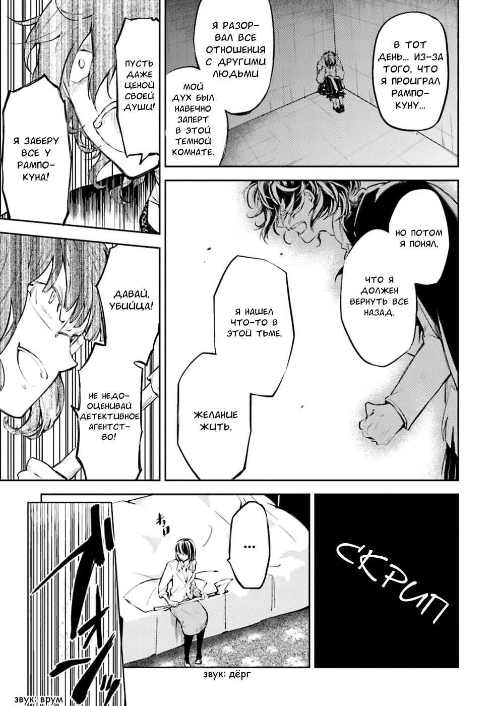 Read Великий из Бродячих Псов Manga Online