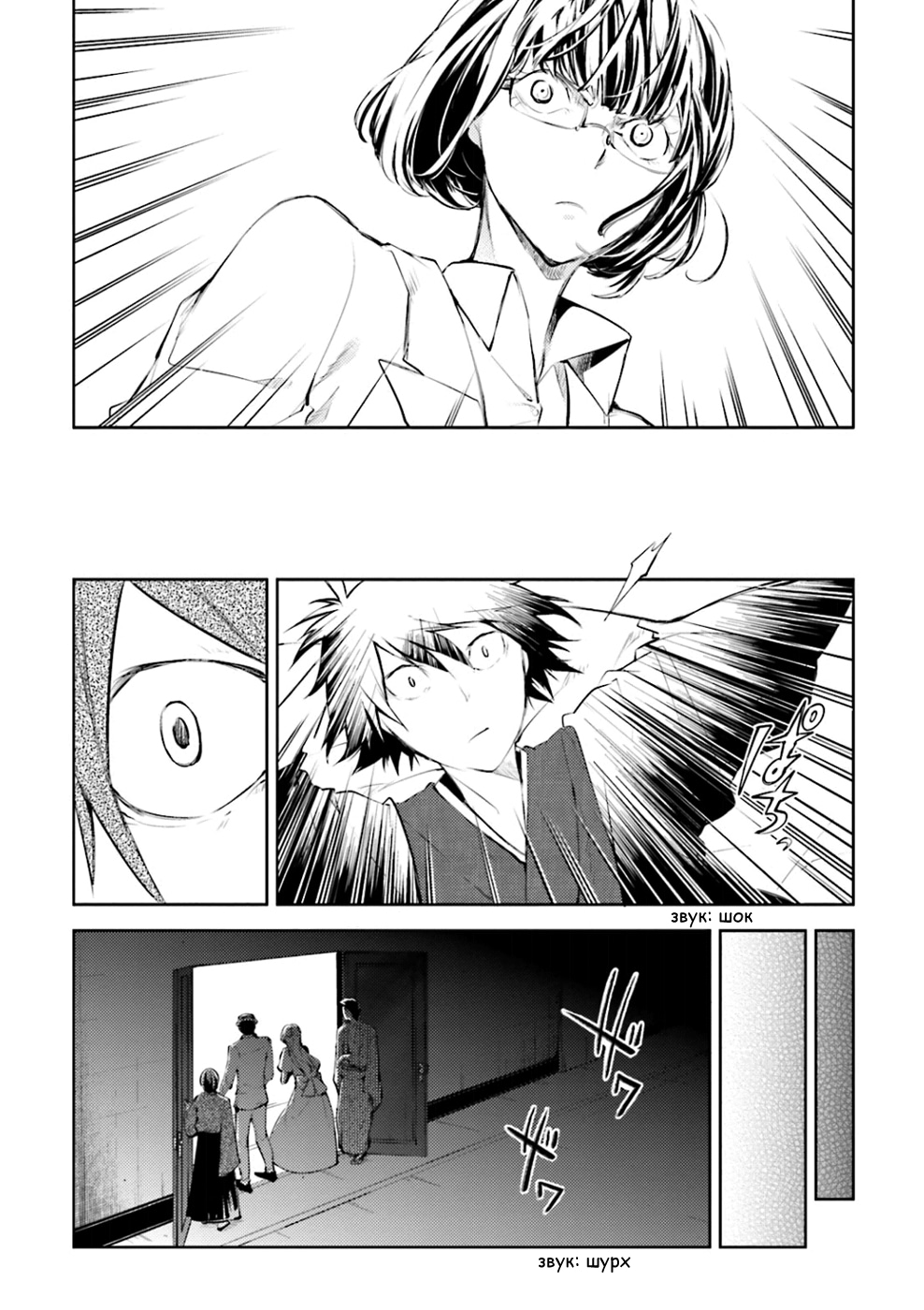 Read Великий из Бродячих Псов Manga Online