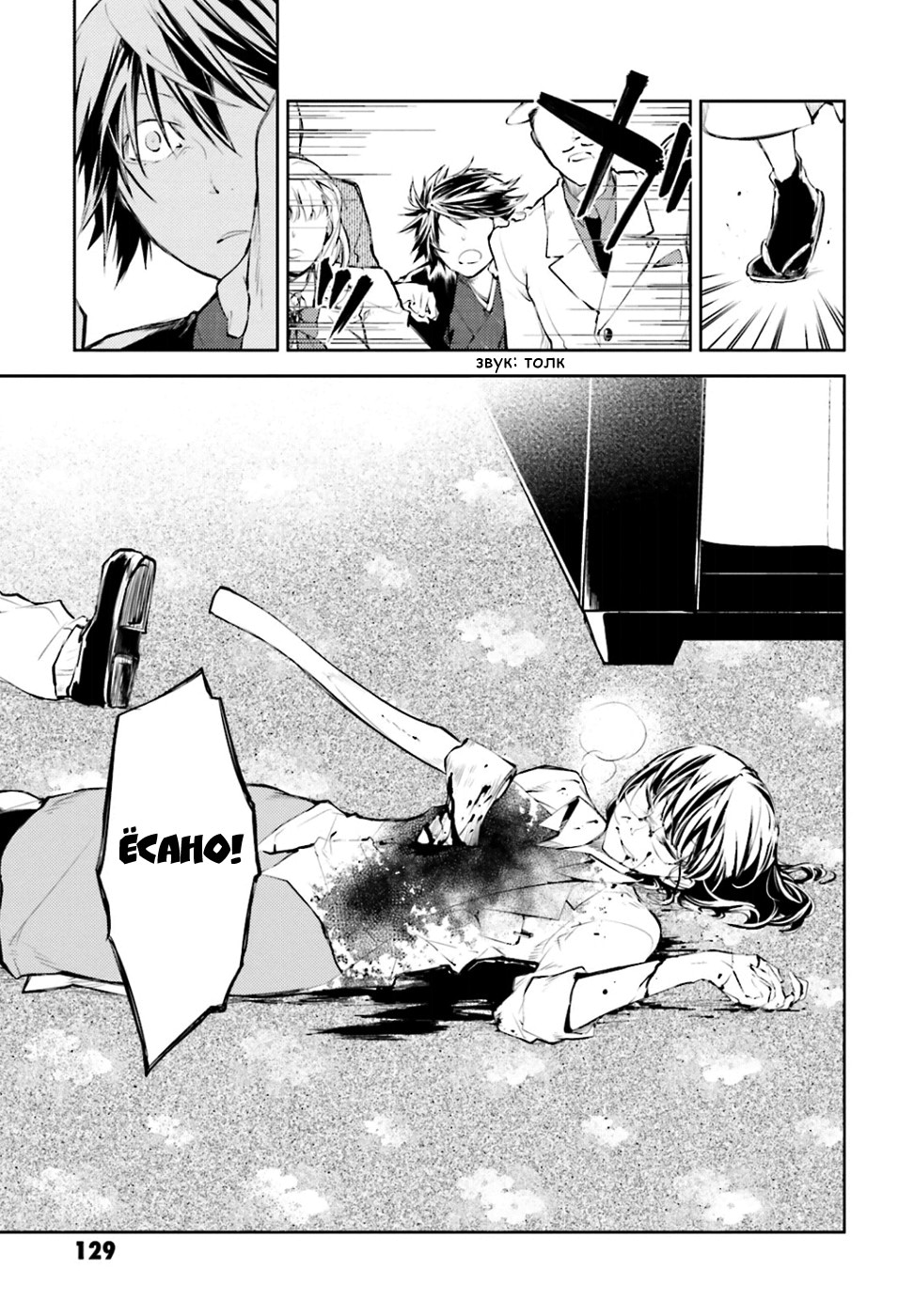 Read Великий из Бродячих Псов Manga Online