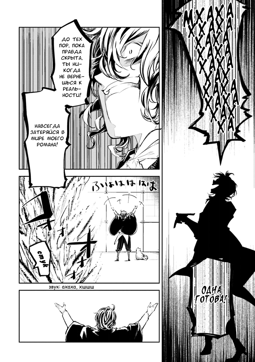 Read Великий из Бродячих Псов Manga Online