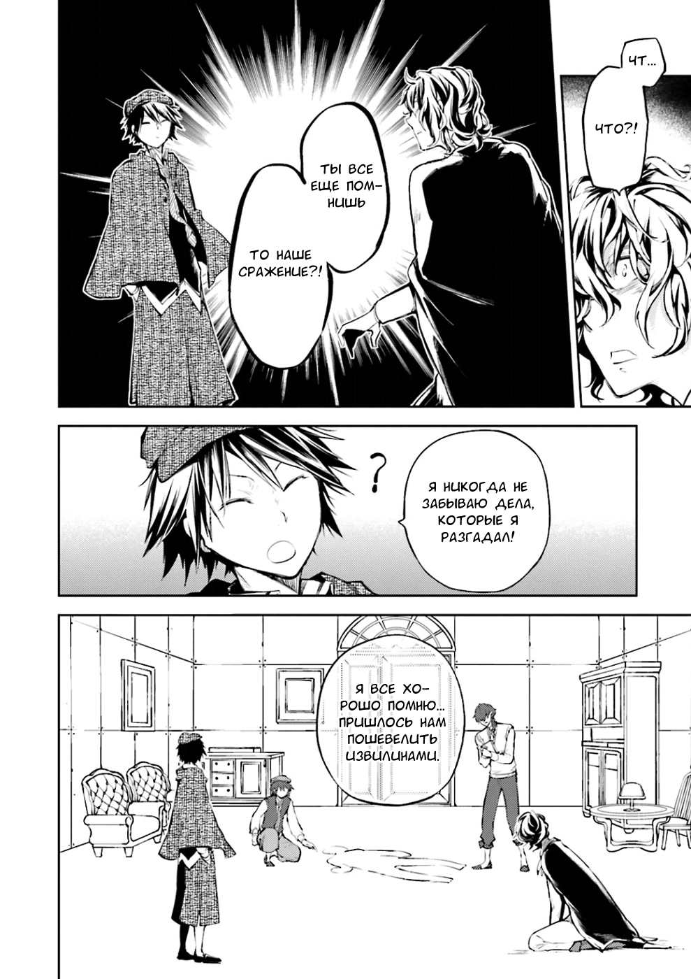 Read Великий из Бродячих Псов Manga Online