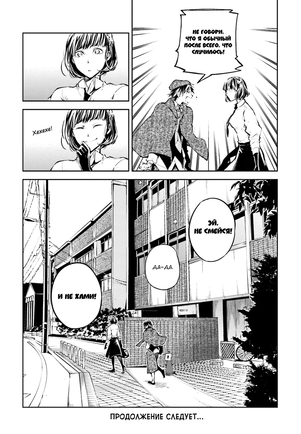 Read Великий из Бродячих Псов Manga Online