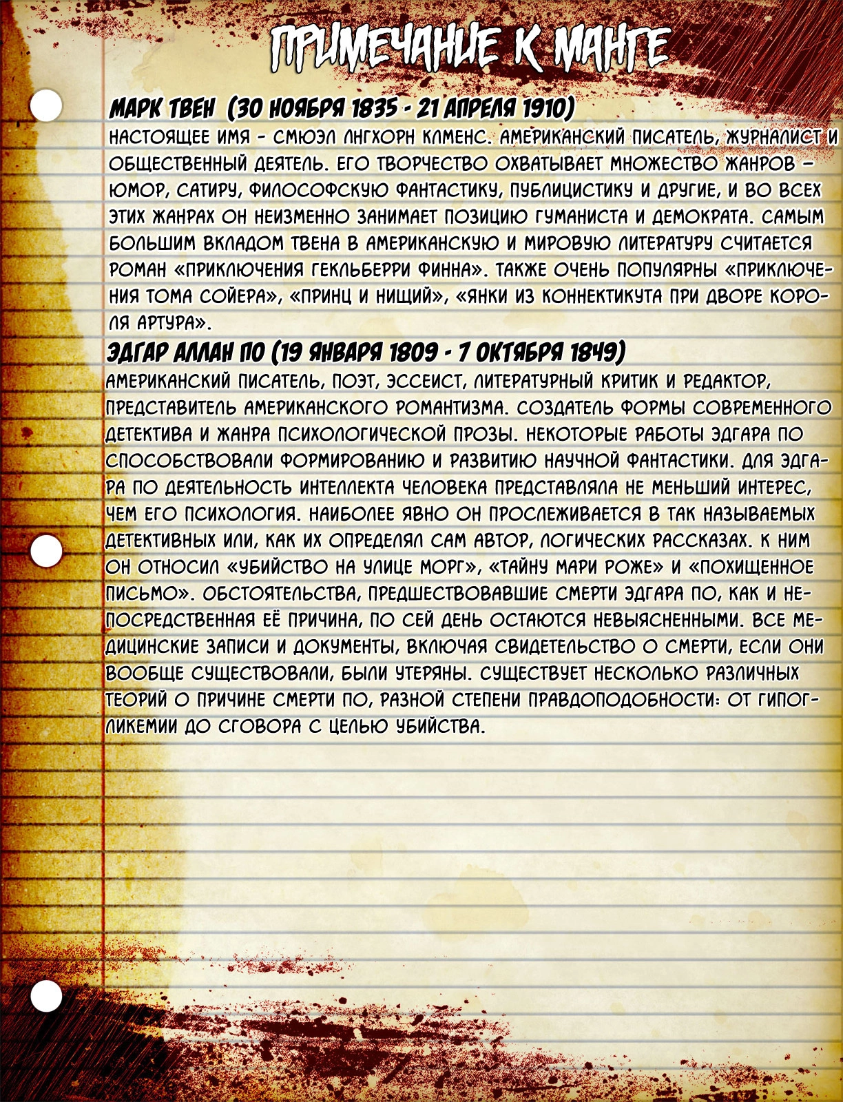 Read Великий из Бродячих Псов Manga Online