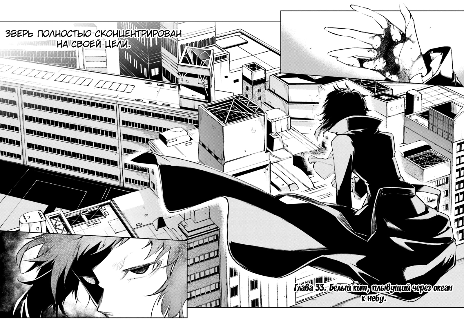 Read Великий из Бродячих Псов Manga Online