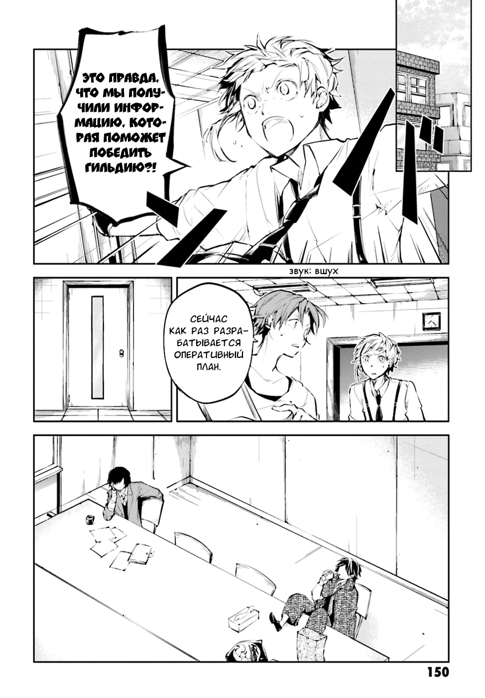 Read Великий из Бродячих Псов Manga Online