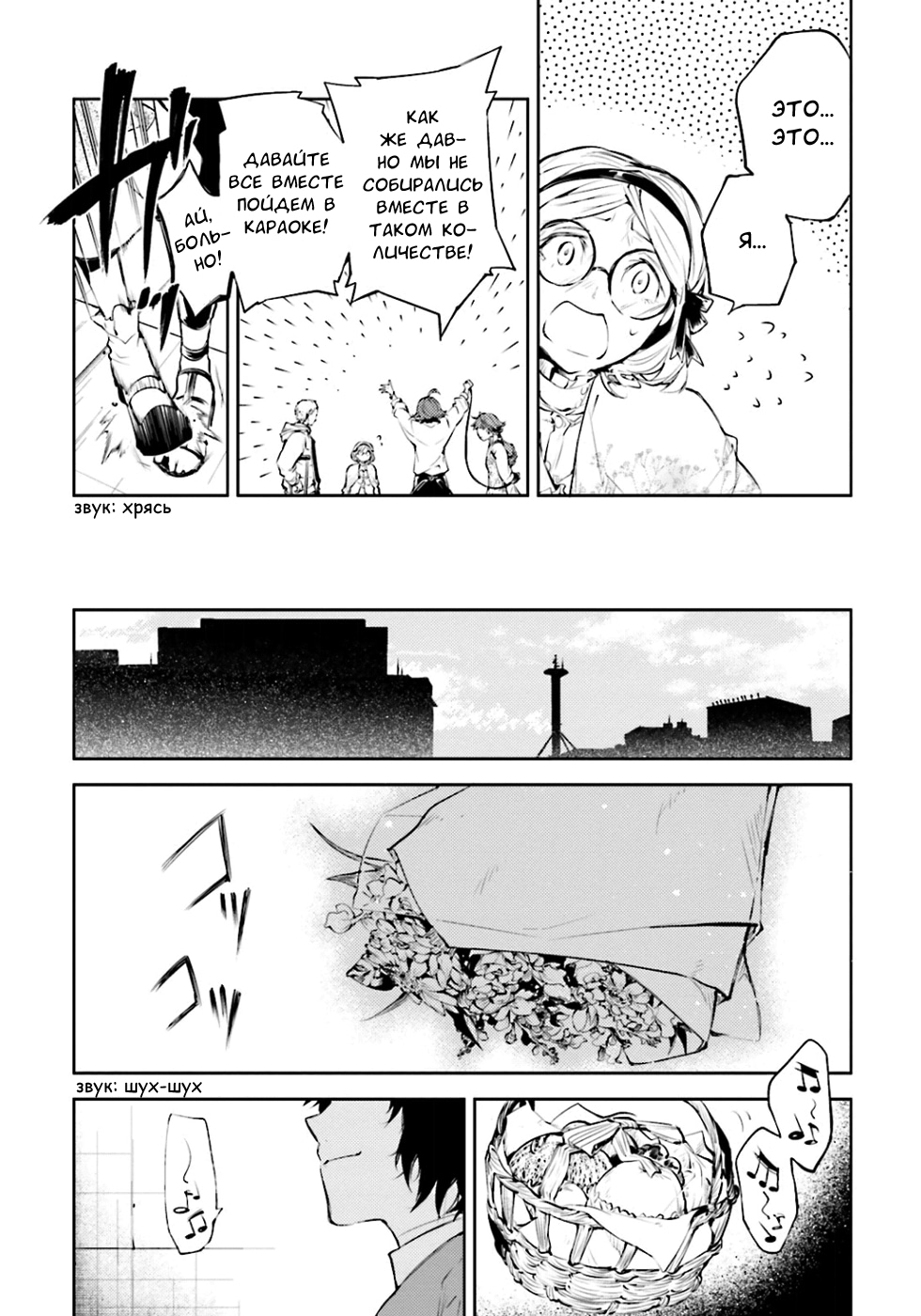 Read Великий из Бродячих Псов Manga Online