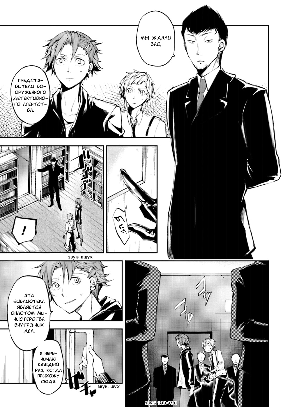 Read Великий из Бродячих Псов Manga Online