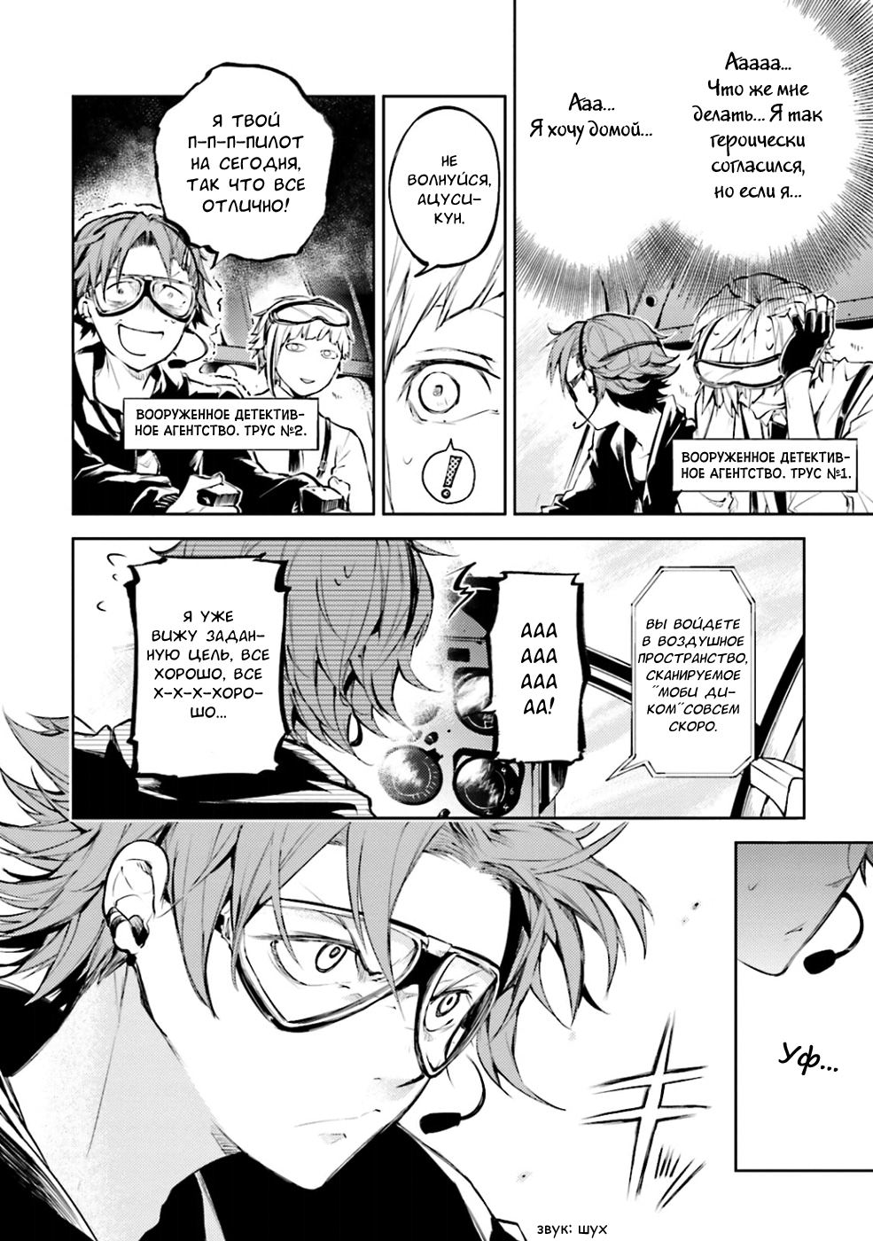 Read Великий из Бродячих Псов Manga Online