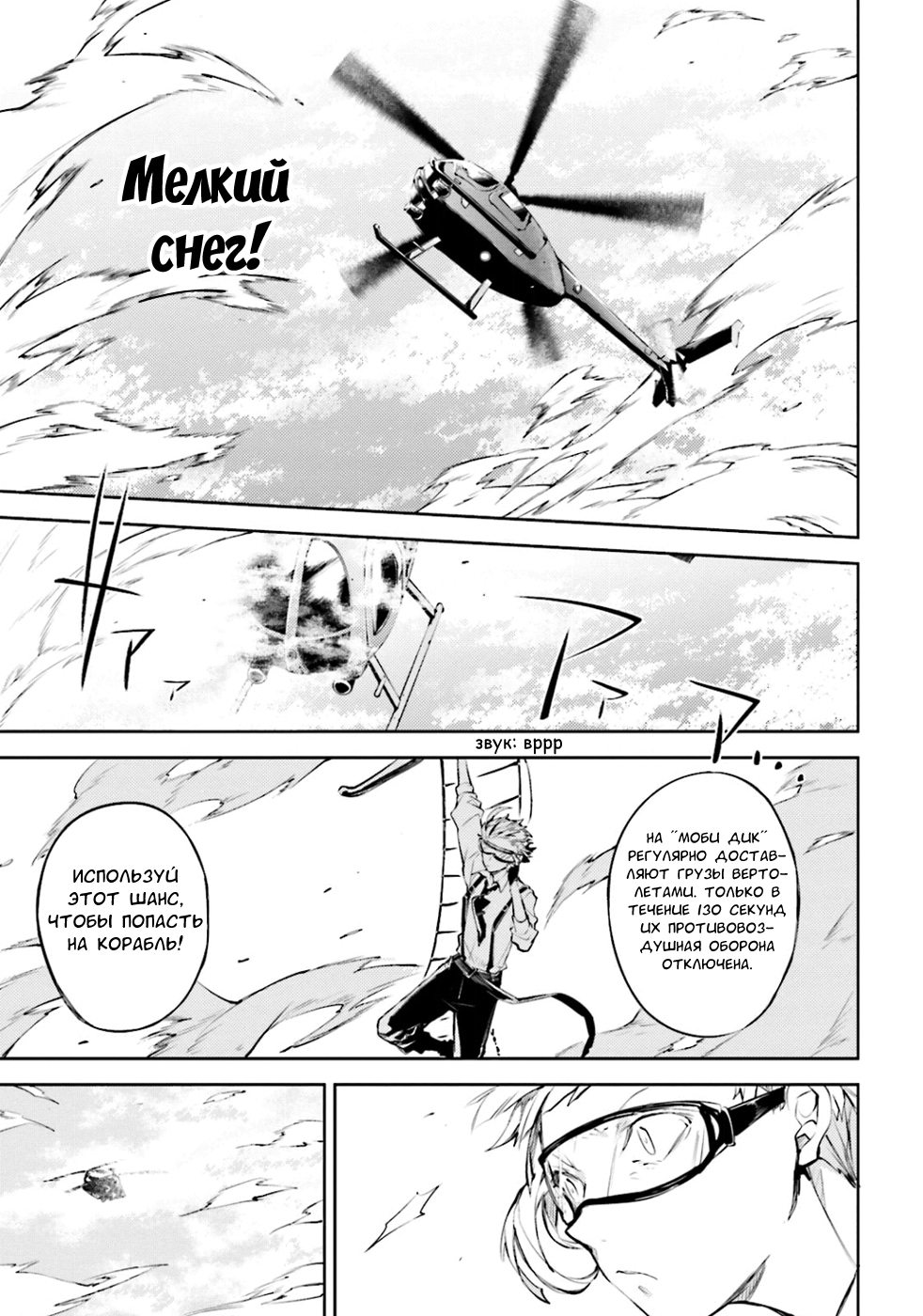 Read Великий из Бродячих Псов Manga Online