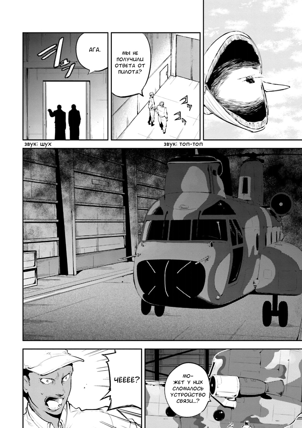 Read Великий из Бродячих Псов Manga Online