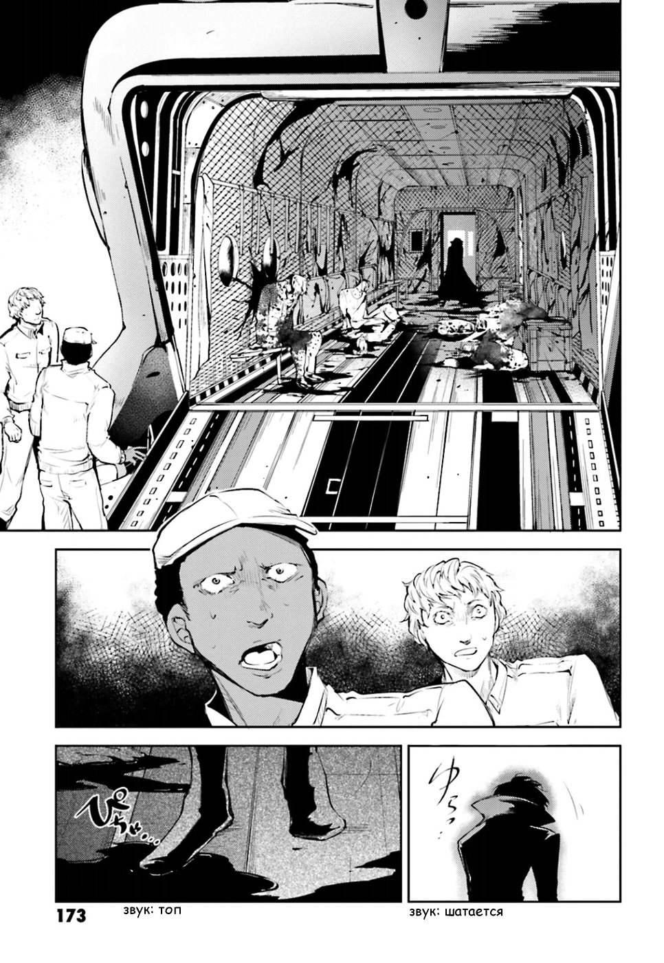 Read Великий из Бродячих Псов Manga Online