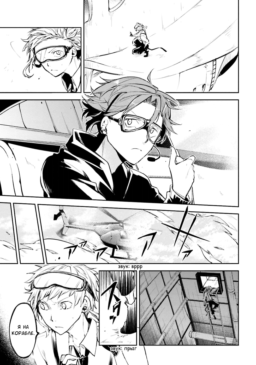 Read Великий из Бродячих Псов Manga Online