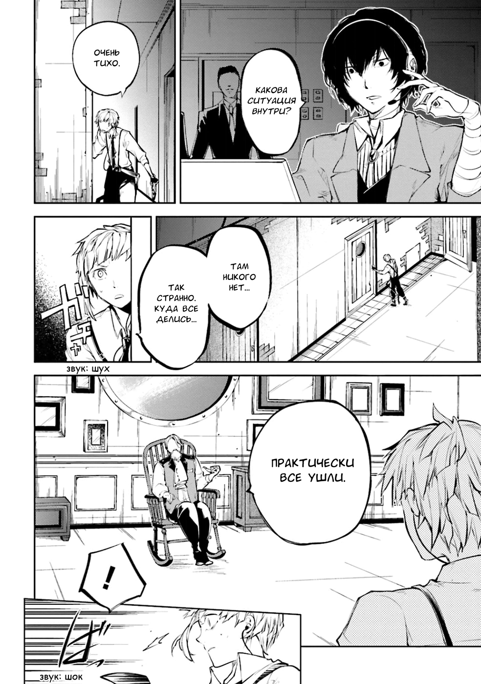 Read Великий из Бродячих Псов Manga Online