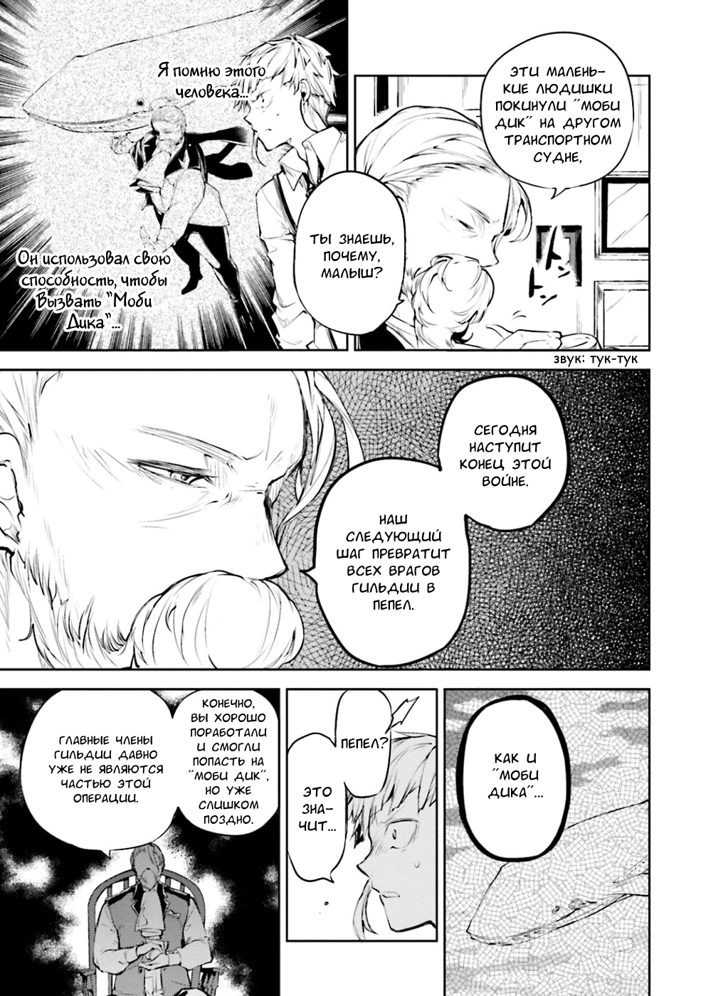 Read Великий из Бродячих Псов Manga Online