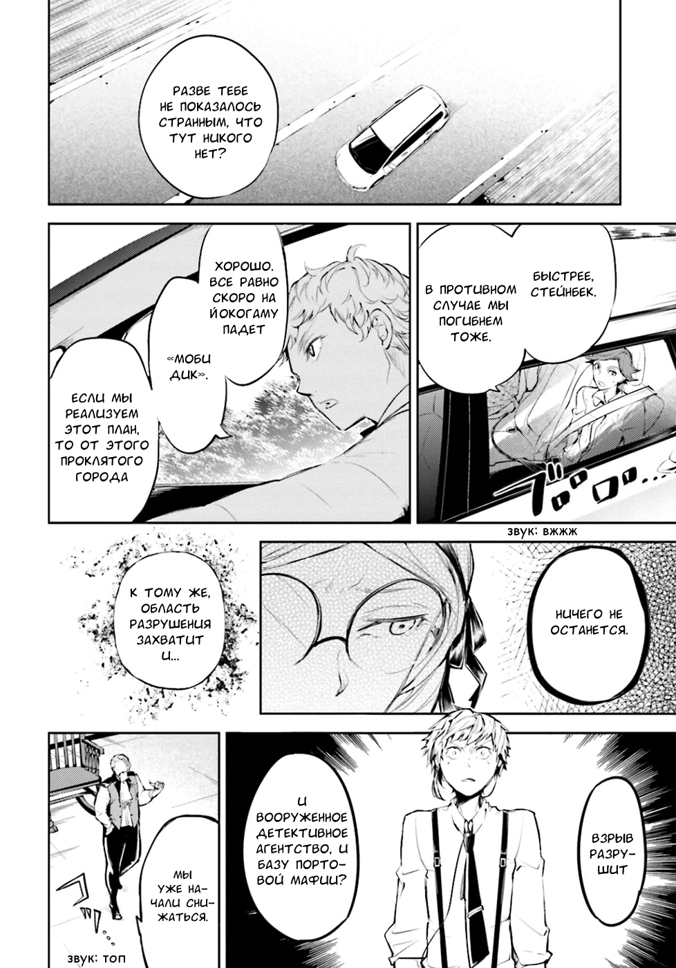 Read Великий из Бродячих Псов Manga Online