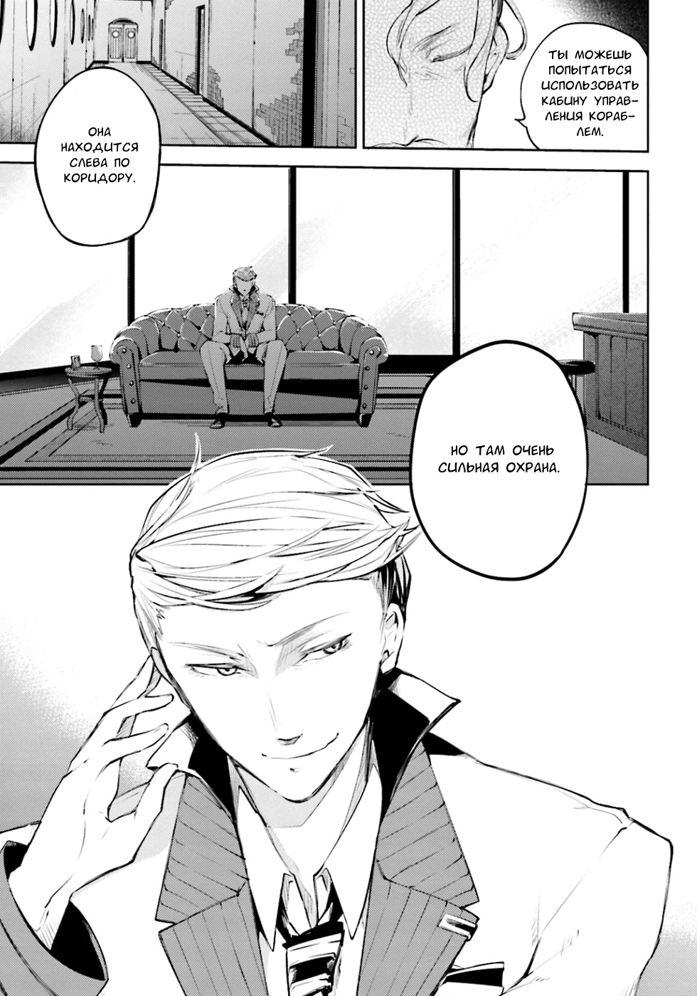 Read Великий из Бродячих Псов Manga Online