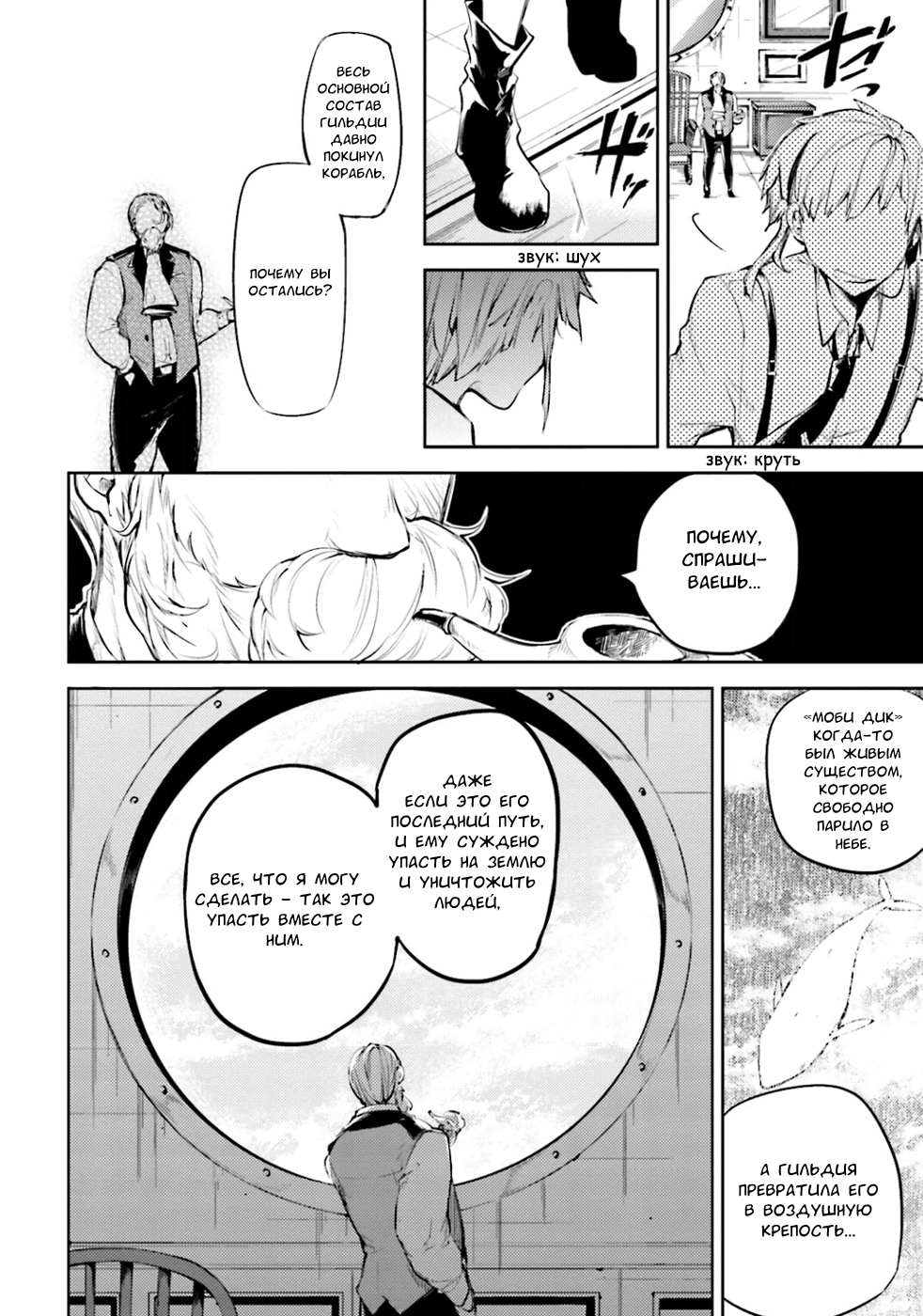 Read Великий из Бродячих Псов Manga Online