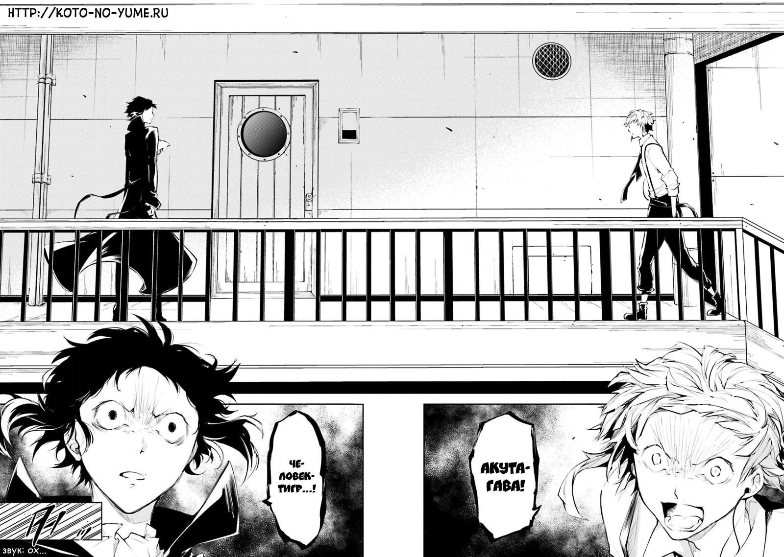 Read Великий из Бродячих Псов Manga Online