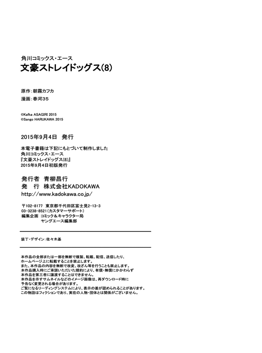 Read Великий из Бродячих Псов Manga Online