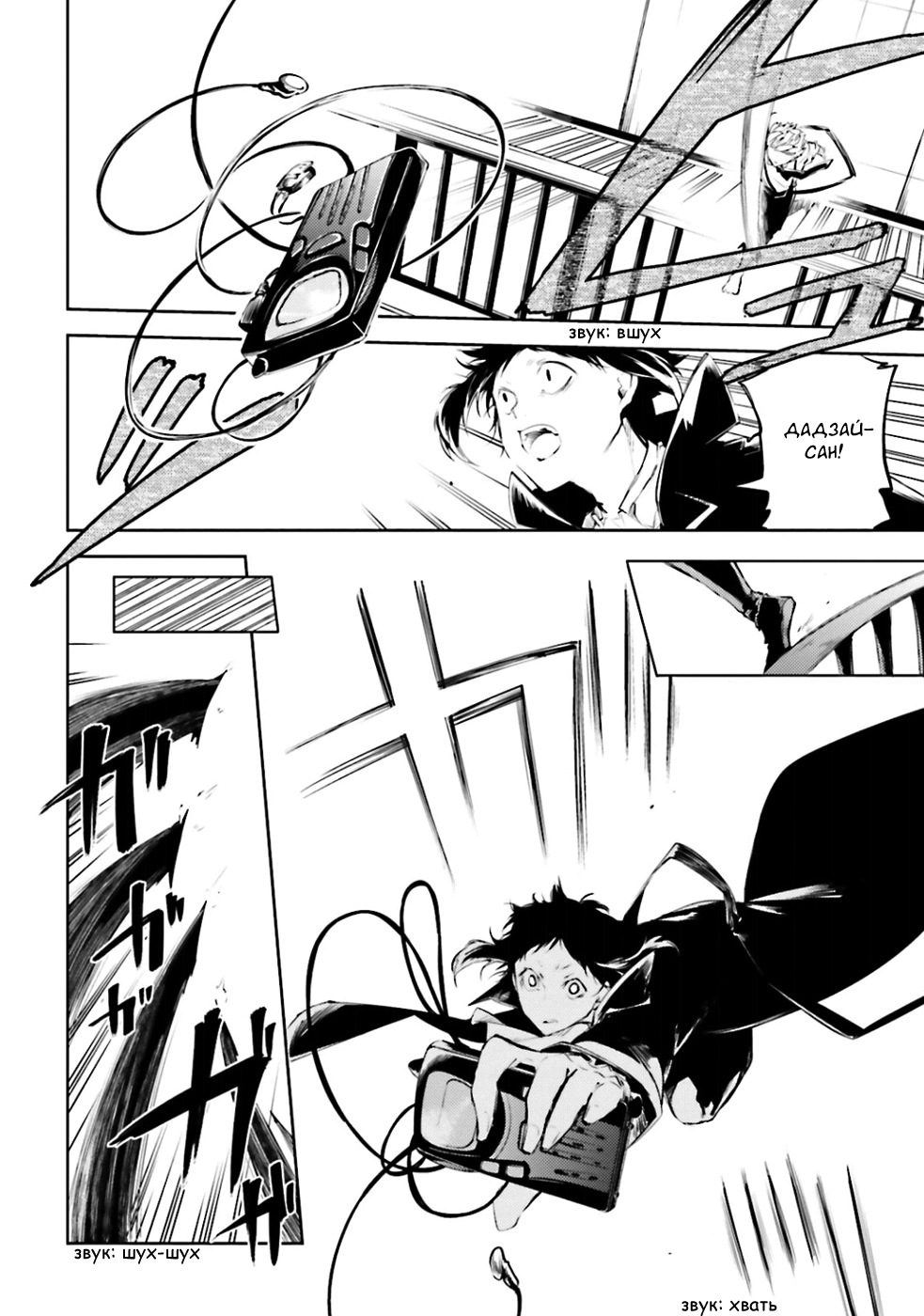 Read Великий из Бродячих Псов Manga Online