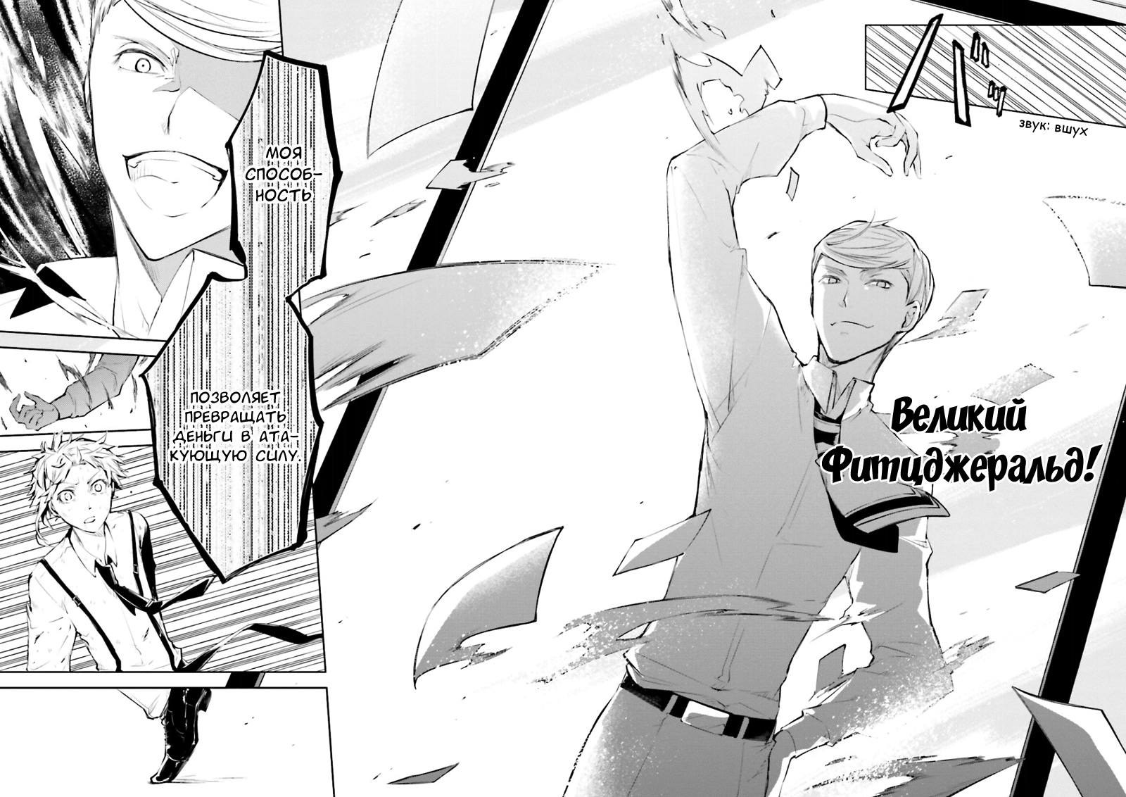 Read Великий из Бродячих Псов Manga Online