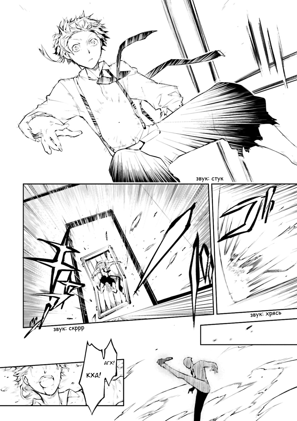 Read Великий из Бродячих Псов Manga Online