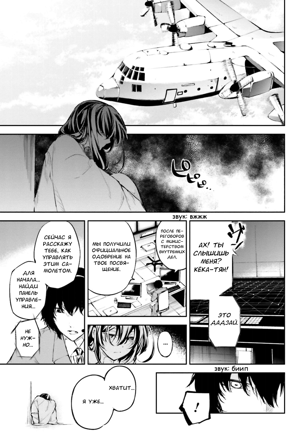 Read Великий из Бродячих Псов Manga Online