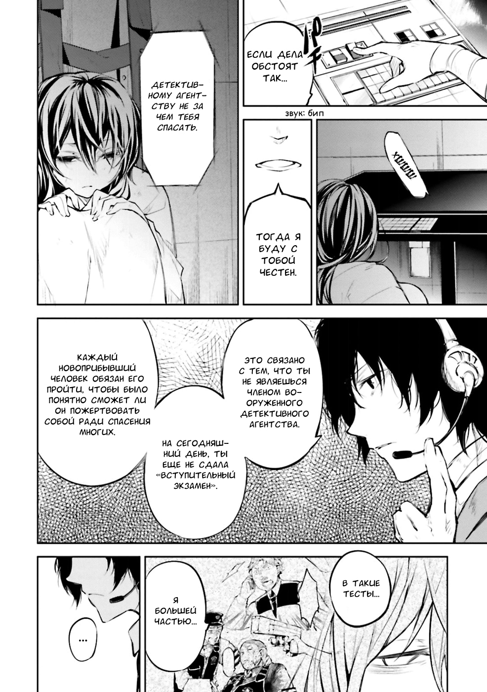 Read Великий из Бродячих Псов Manga Online