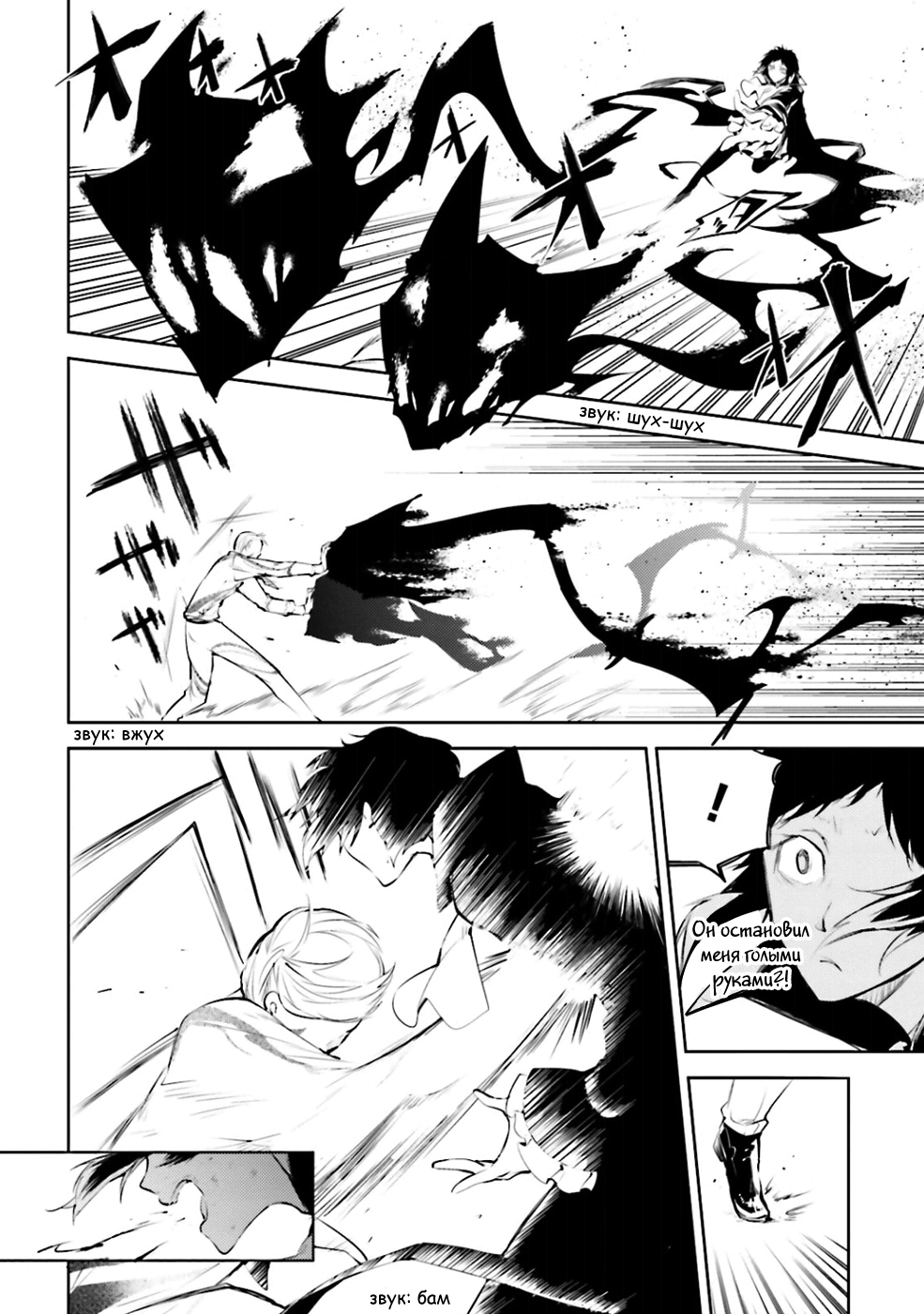 Read Великий из Бродячих Псов Manga Online