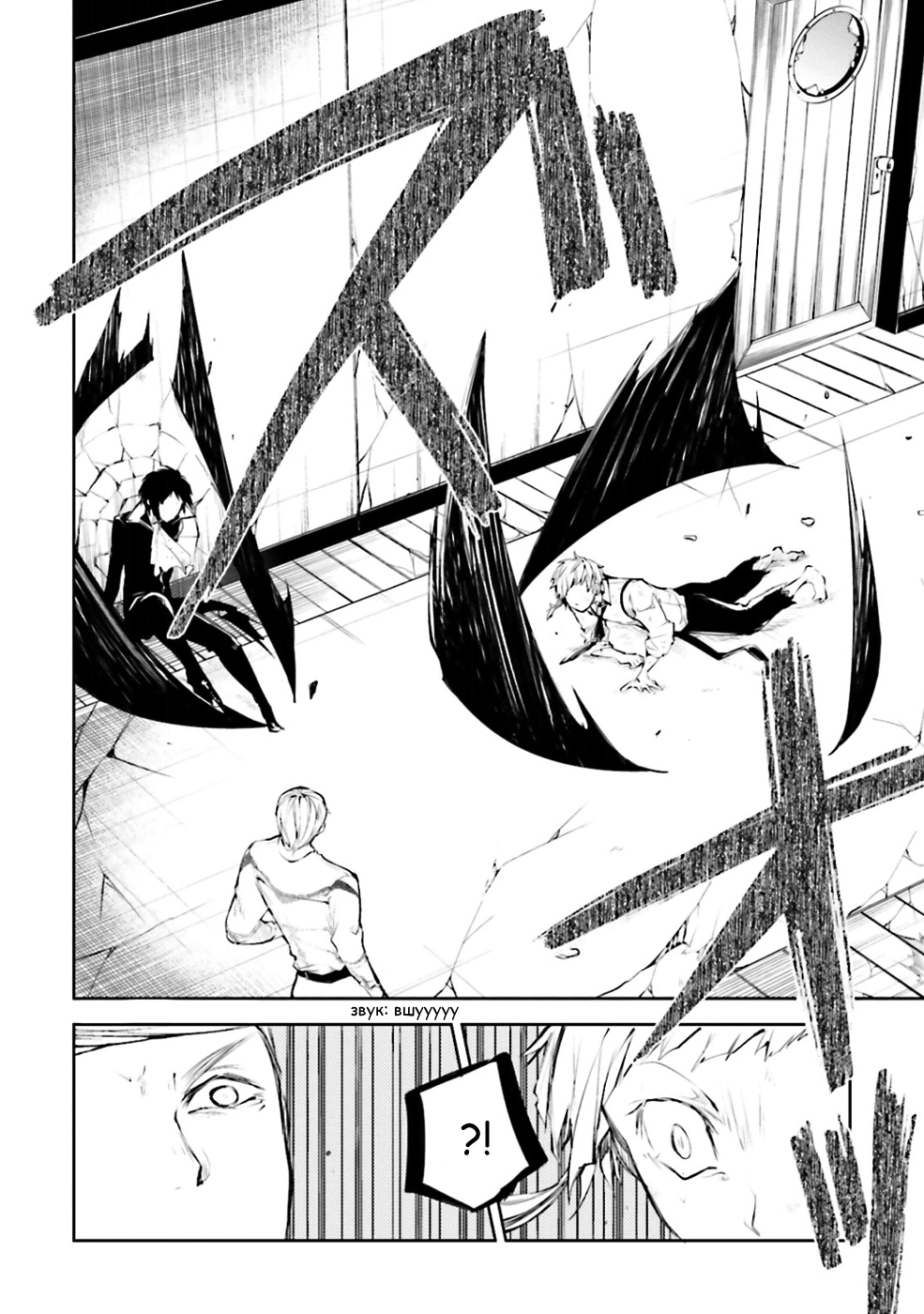 Read Великий из Бродячих Псов Manga Online