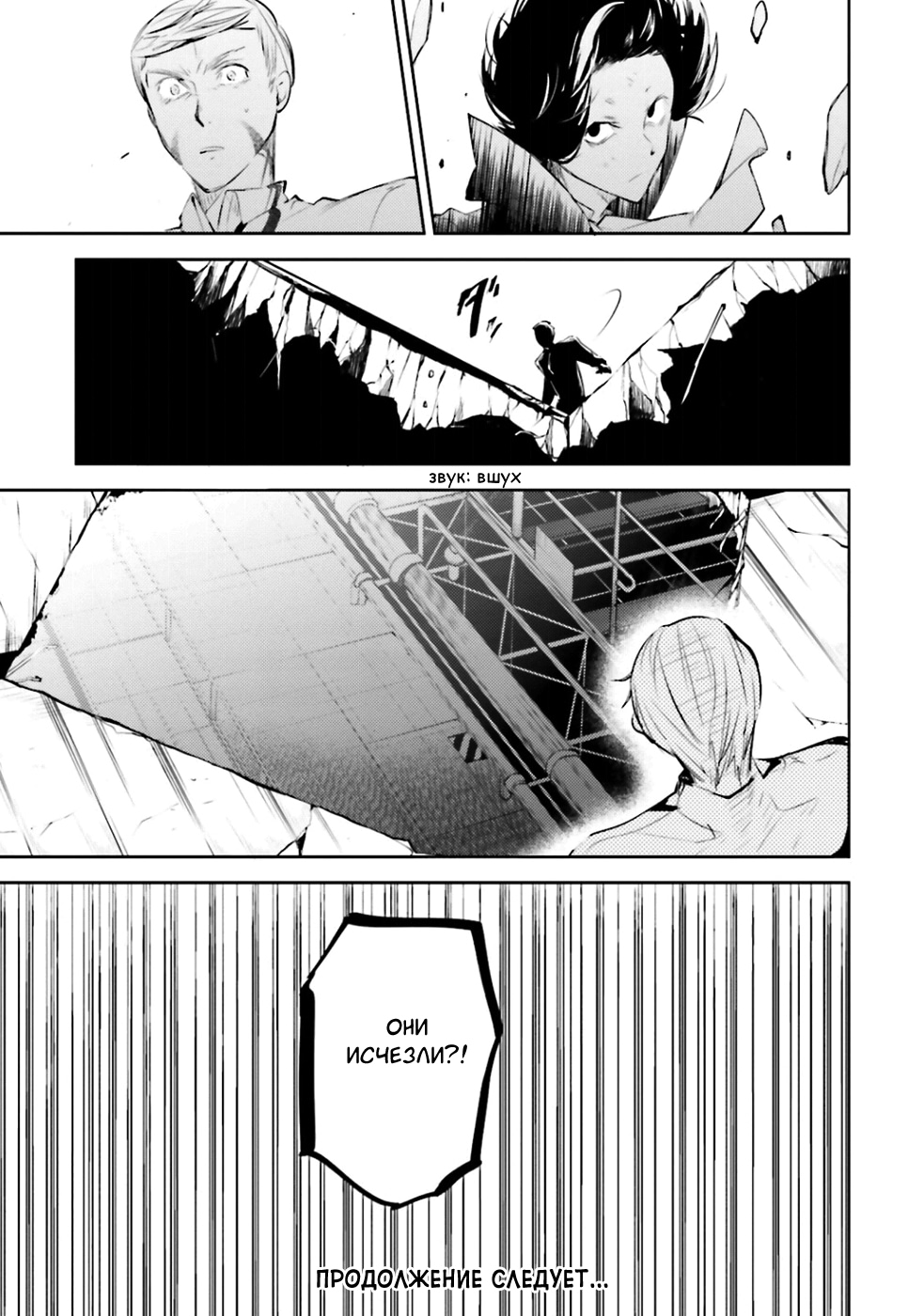 Read Великий из Бродячих Псов Manga Online