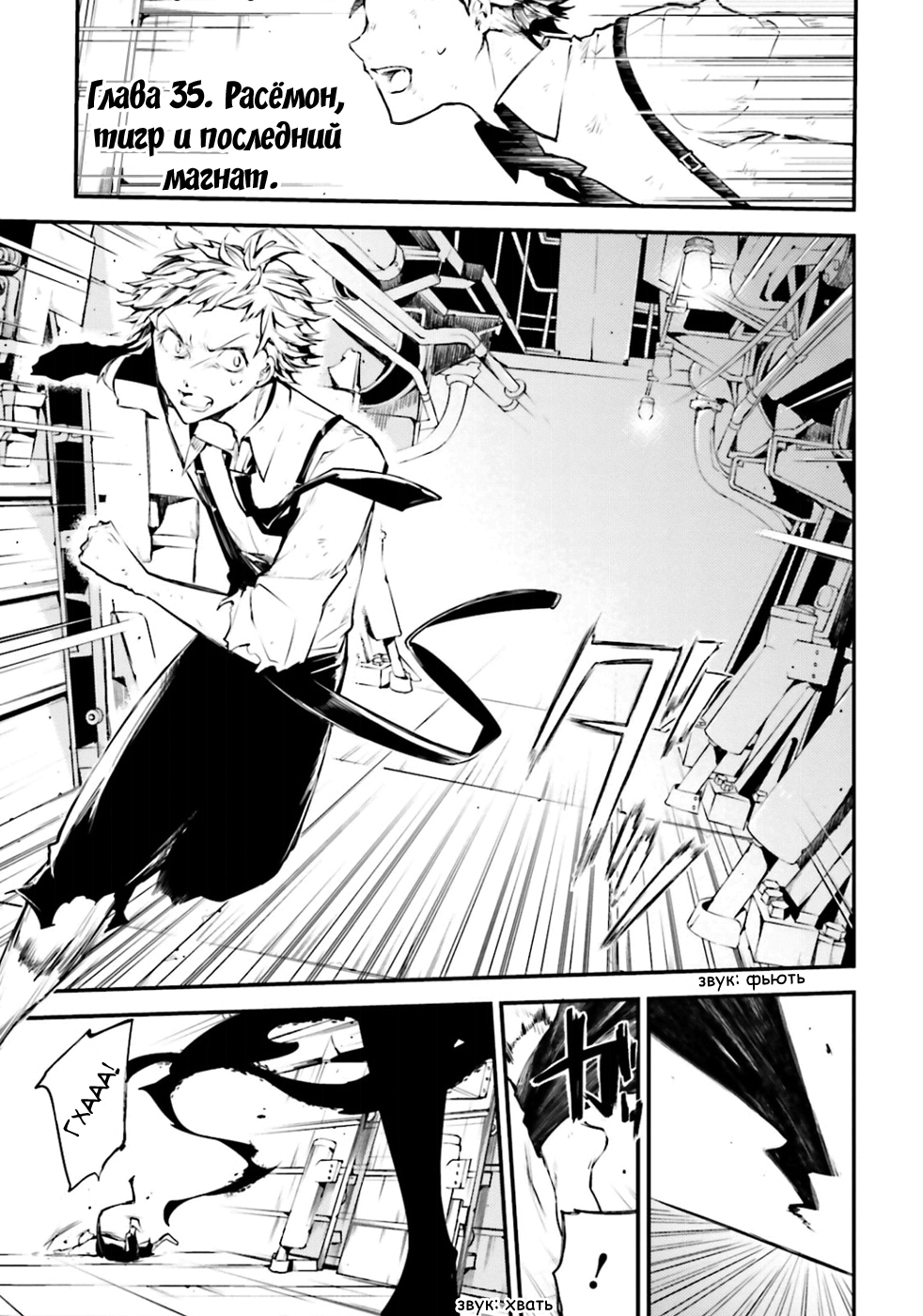 Read Великий из Бродячих Псов Manga Online