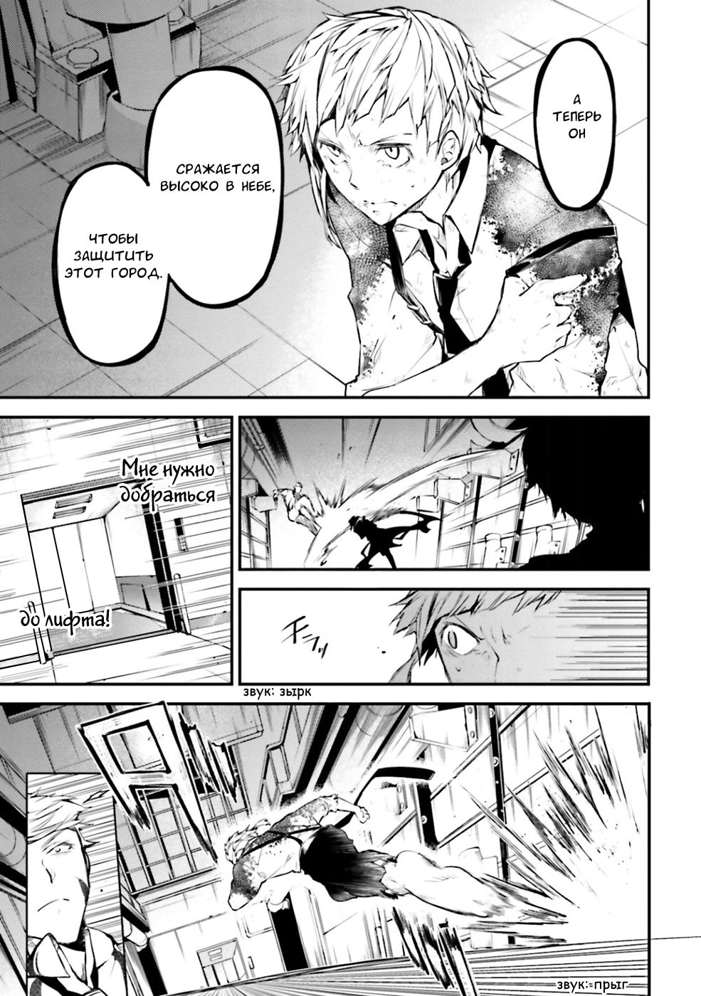 Read Великий из Бродячих Псов Manga Online