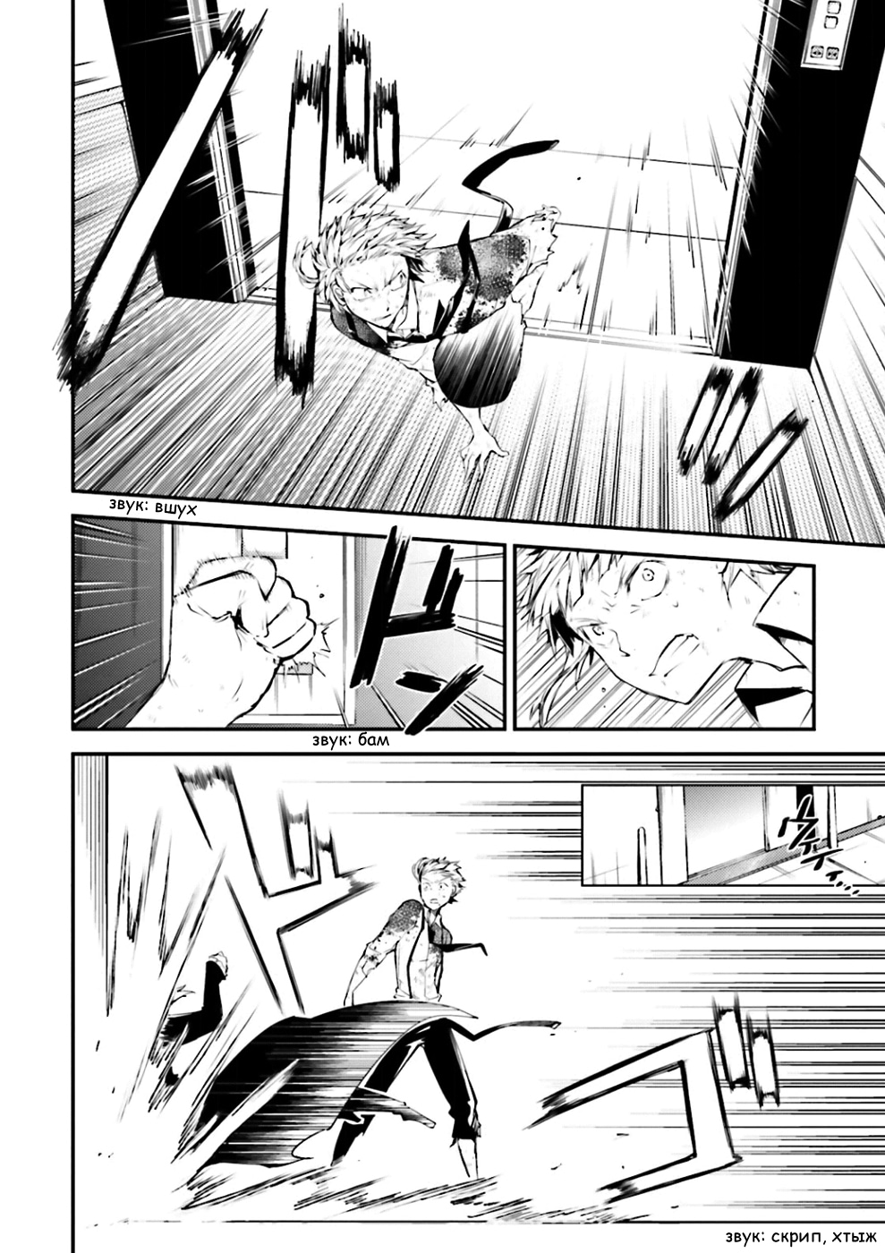 Read Великий из Бродячих Псов Manga Online