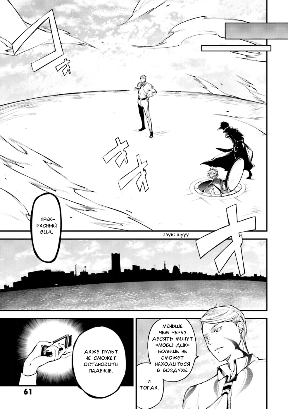 Read Великий из Бродячих Псов Manga Online