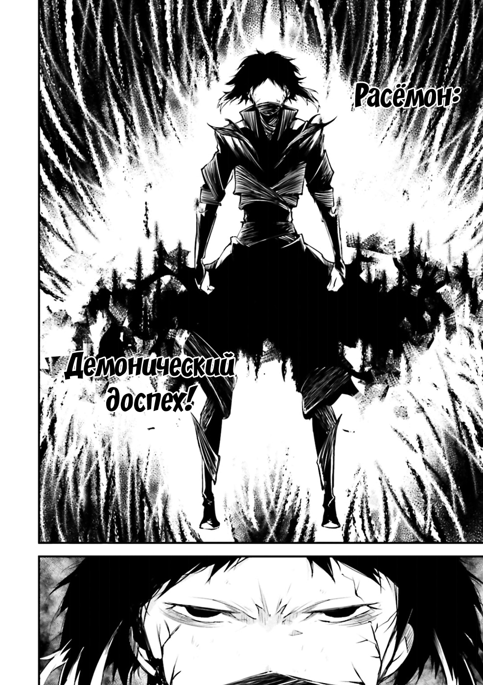 Read Великий из Бродячих Псов Manga Online