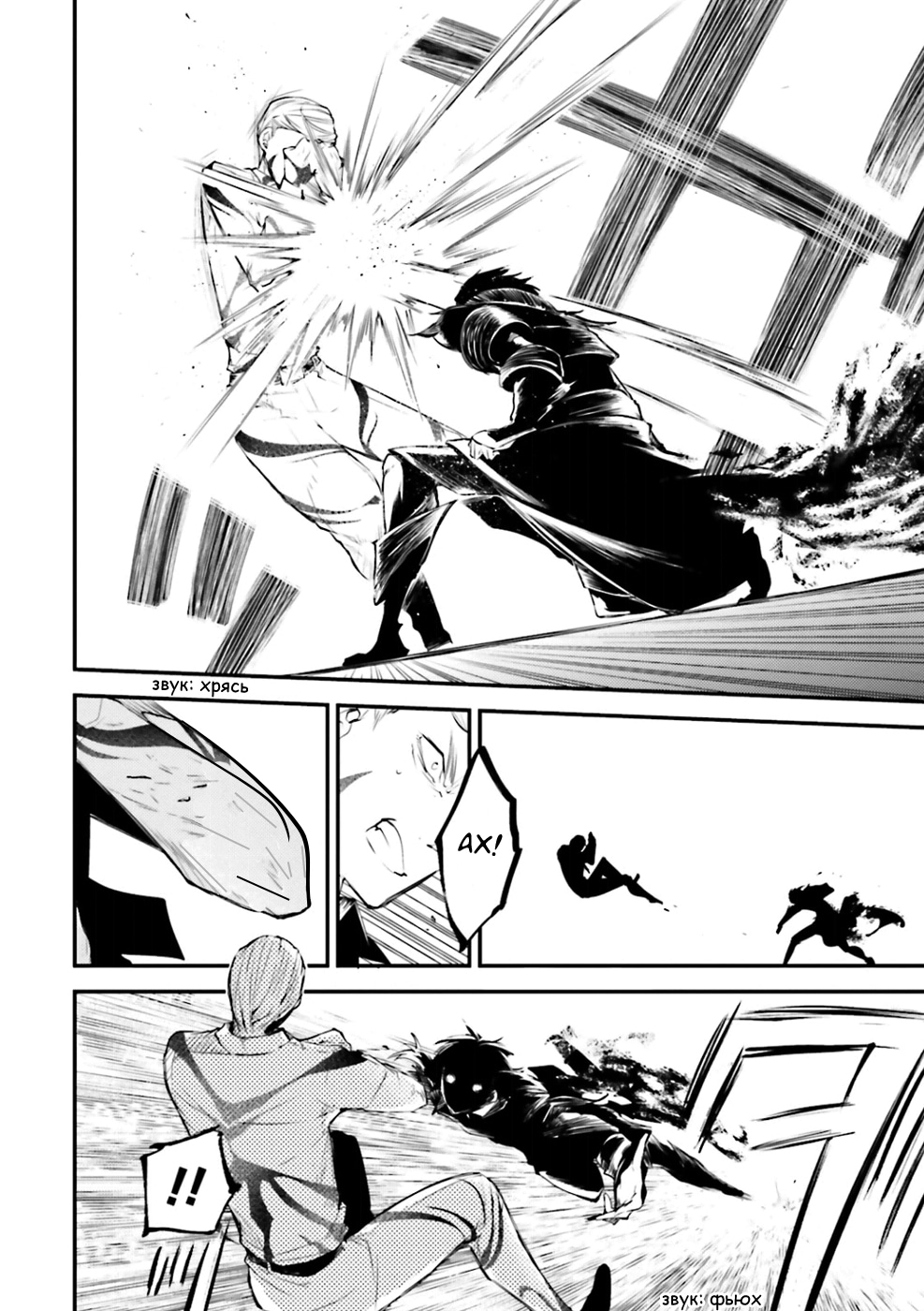 Read Великий из Бродячих Псов Manga Online